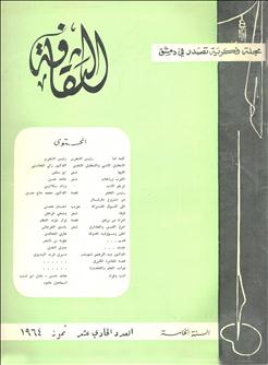 الثقافة_مدحة عكاش